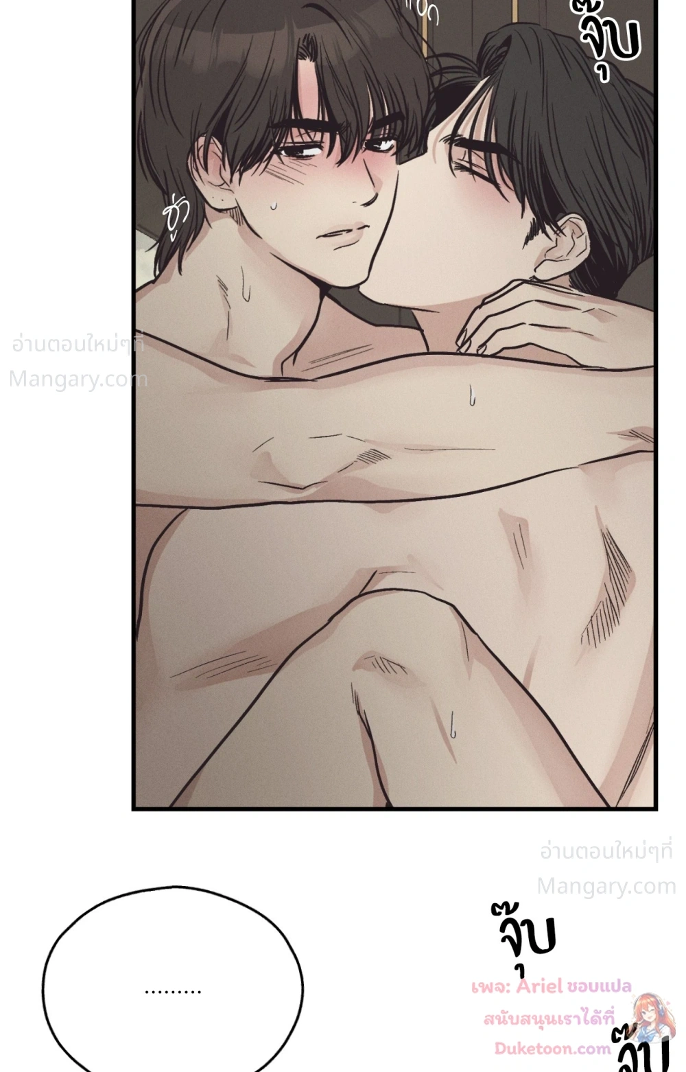 PAYBACK ตอนที่ 106 — page 65 of 92