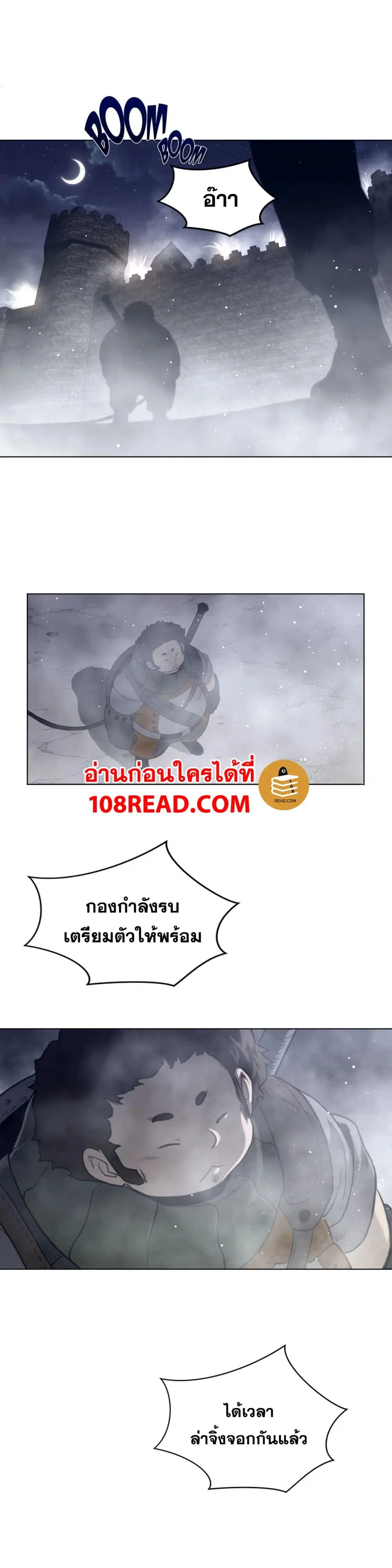 Perfect Half ตอนที่ 107 — page 18 of 22