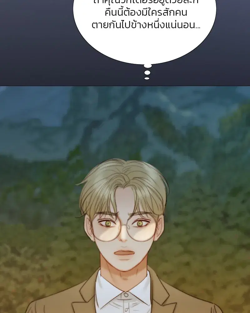 Serena ตอนที่ 73 — page 35 of 147
