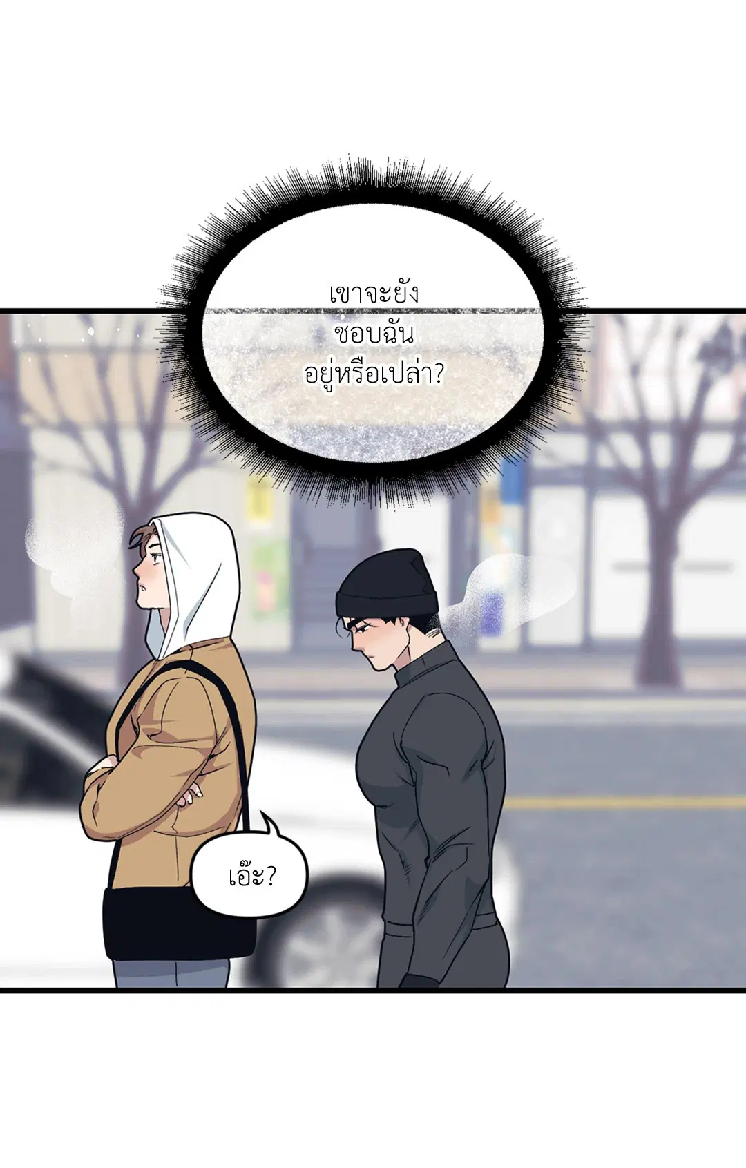 Full Volume ตอนที่ 35 — page 38 of 60