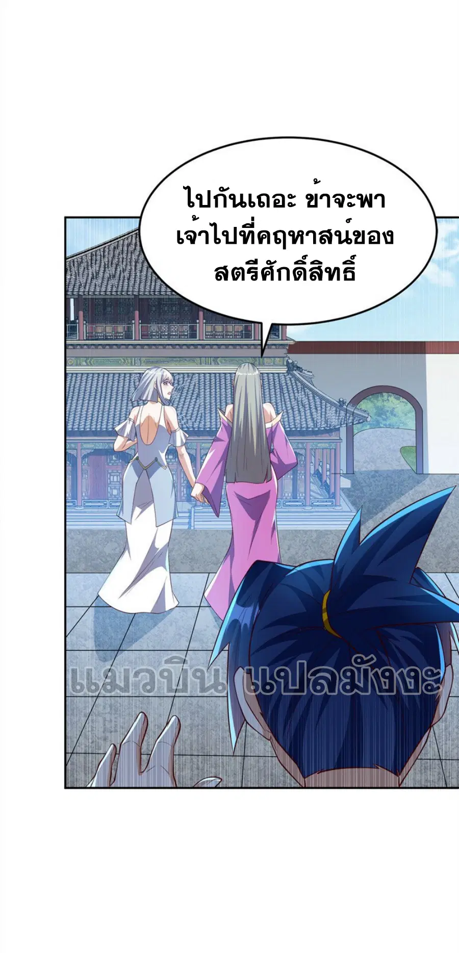 Wu Ni ตอนที่ 289 — page 22 of 37