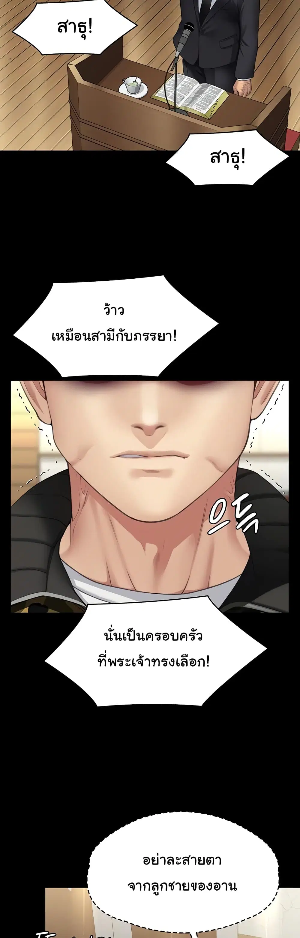 Queen Bee ตอนที่ 318 — page 52 of 60