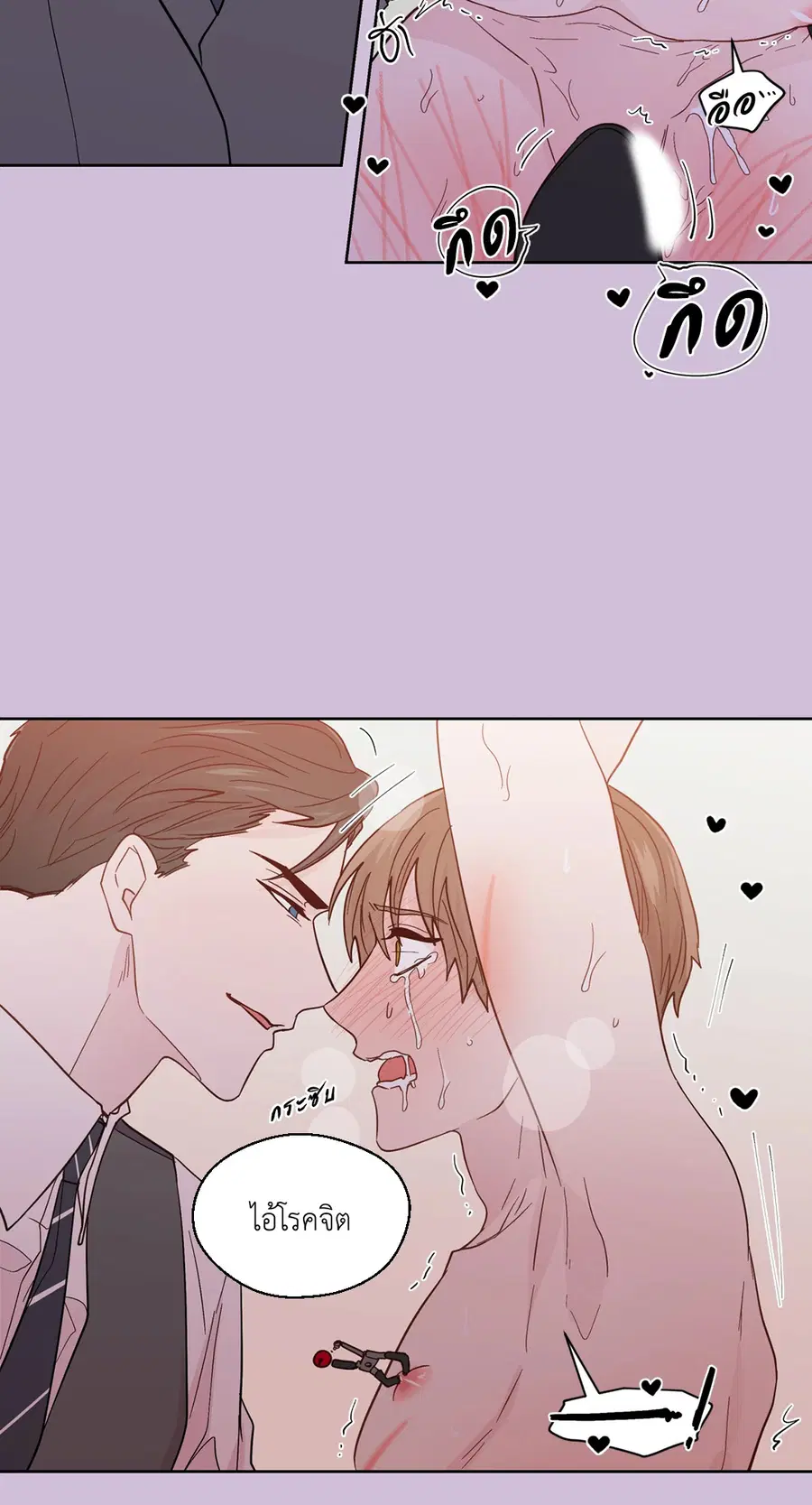 A Man of Virtue ตอนที่ 87 — page 35 of 46