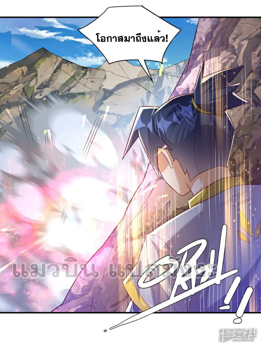 Wu Ni ตอนที่ 375 — page 19 of 34