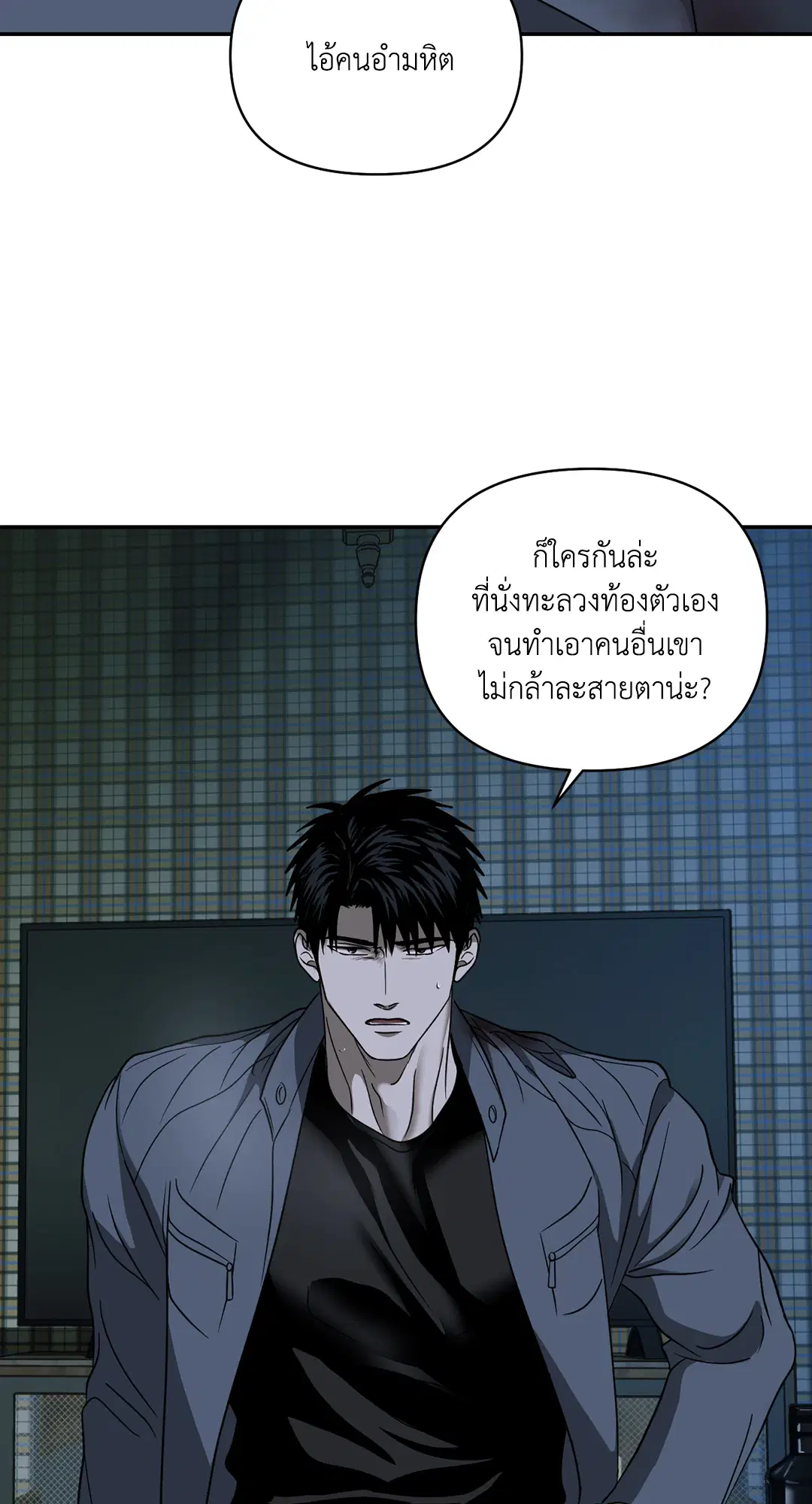 Shutline ตอนที่ 44 — page 34 of 72