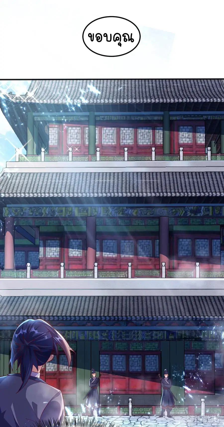Wu Ni ตอนที่ 48 — page 20 of 41