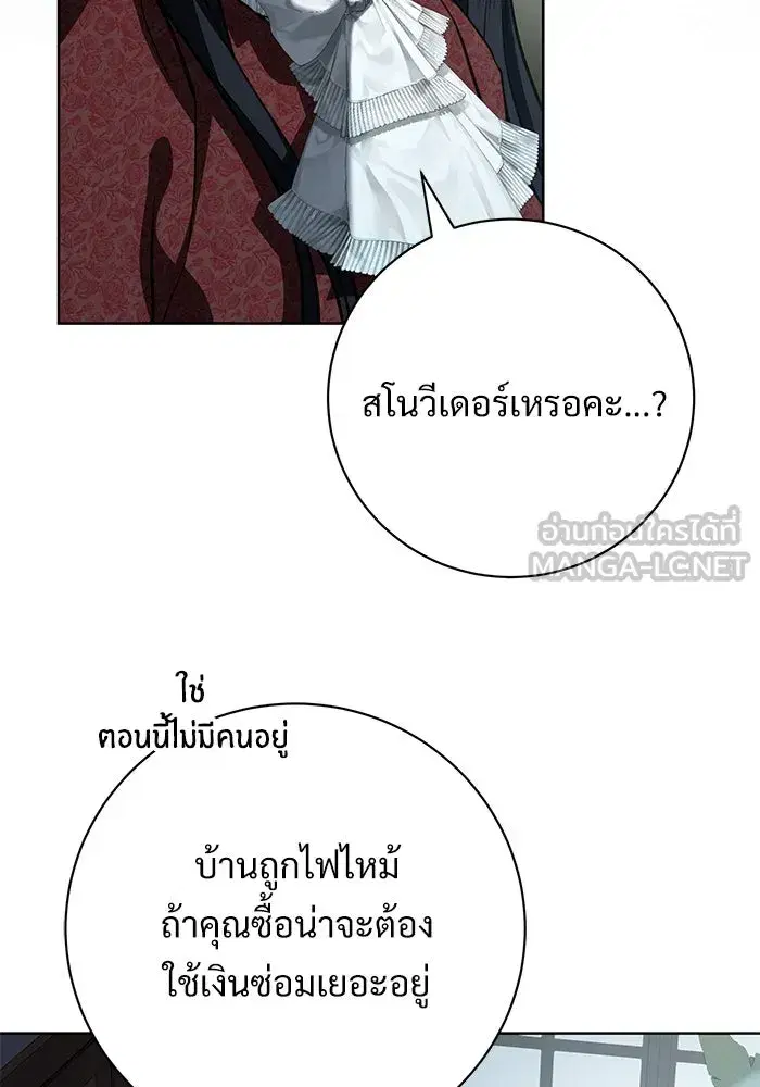To My Husband’s Mistress ตอนที่ 68 — page 57 of 94