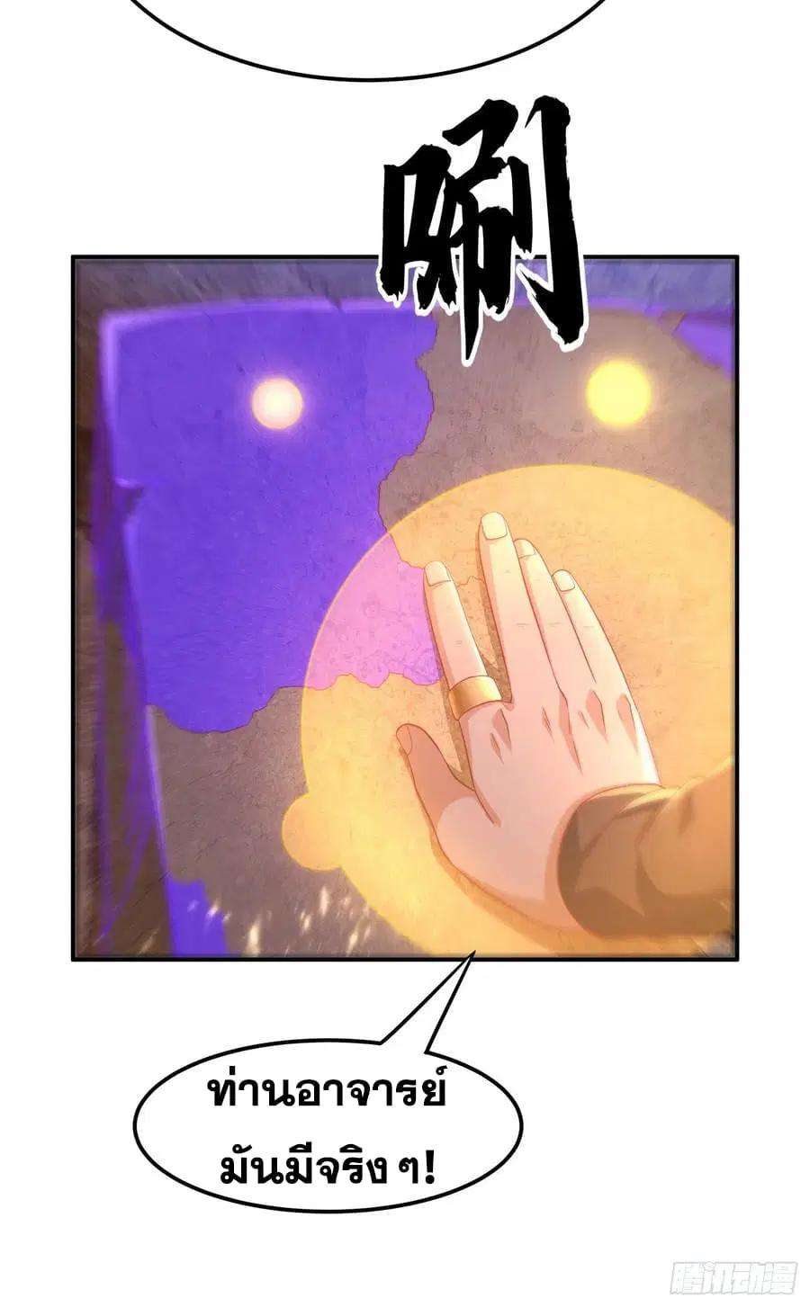 Wu Ni ตอนที่ 133 — page 10 of 35