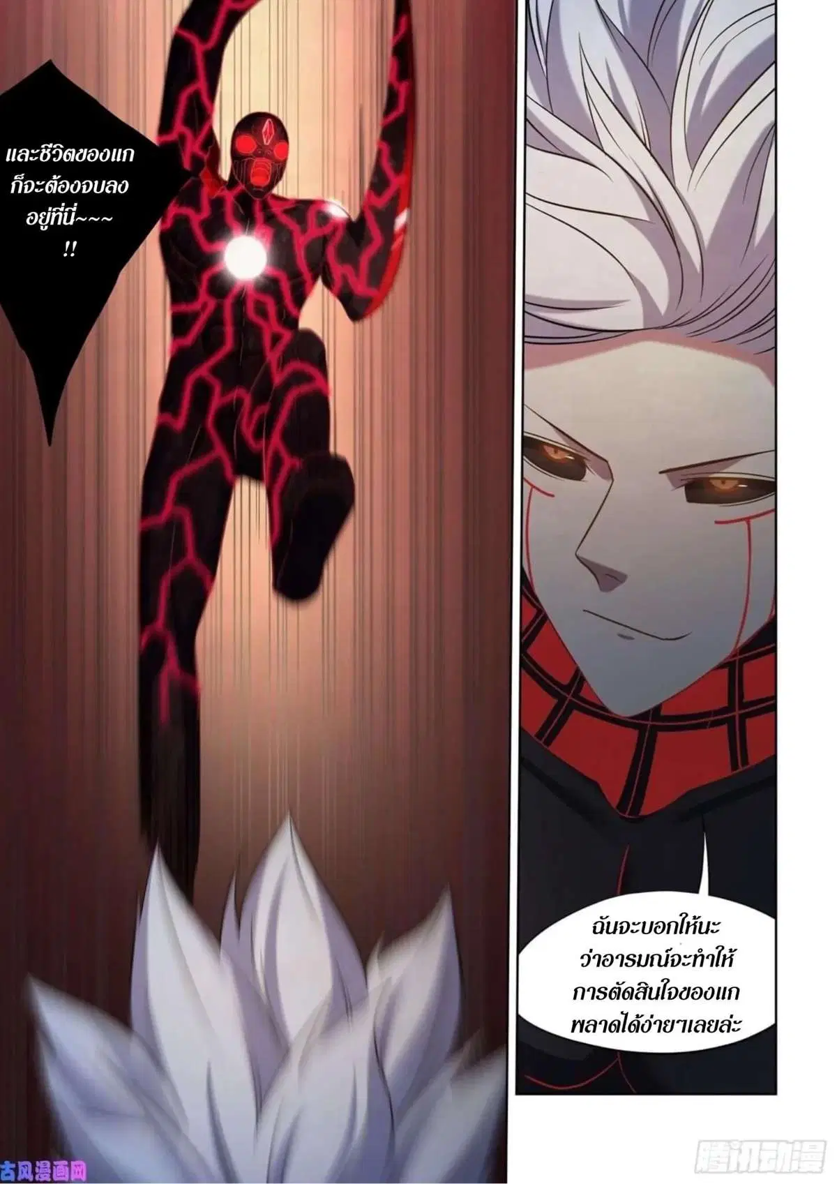 The Last Human ตอนที่ 413 — page 16 of 16