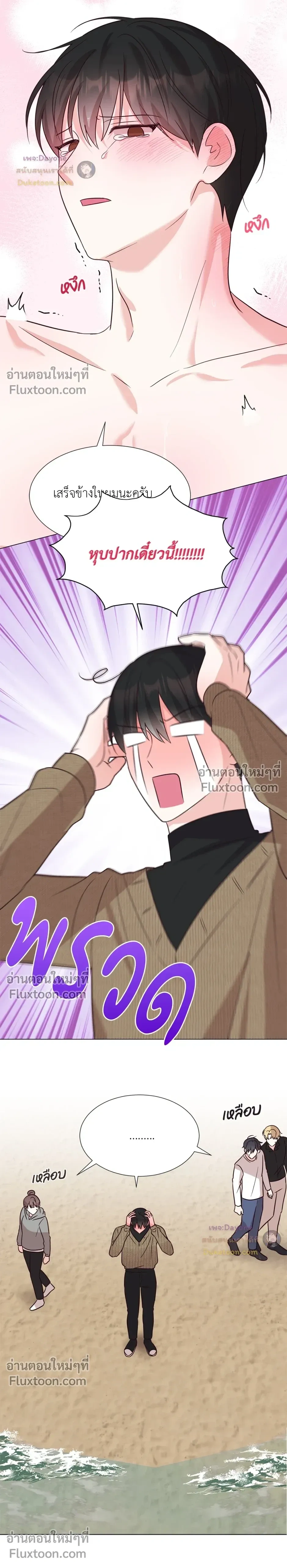 HAVE A GOODNIGHT – ราตรีสวัสดิ์นะคุณคนในฝัน ตอนที่ 4 — page 6 of 24