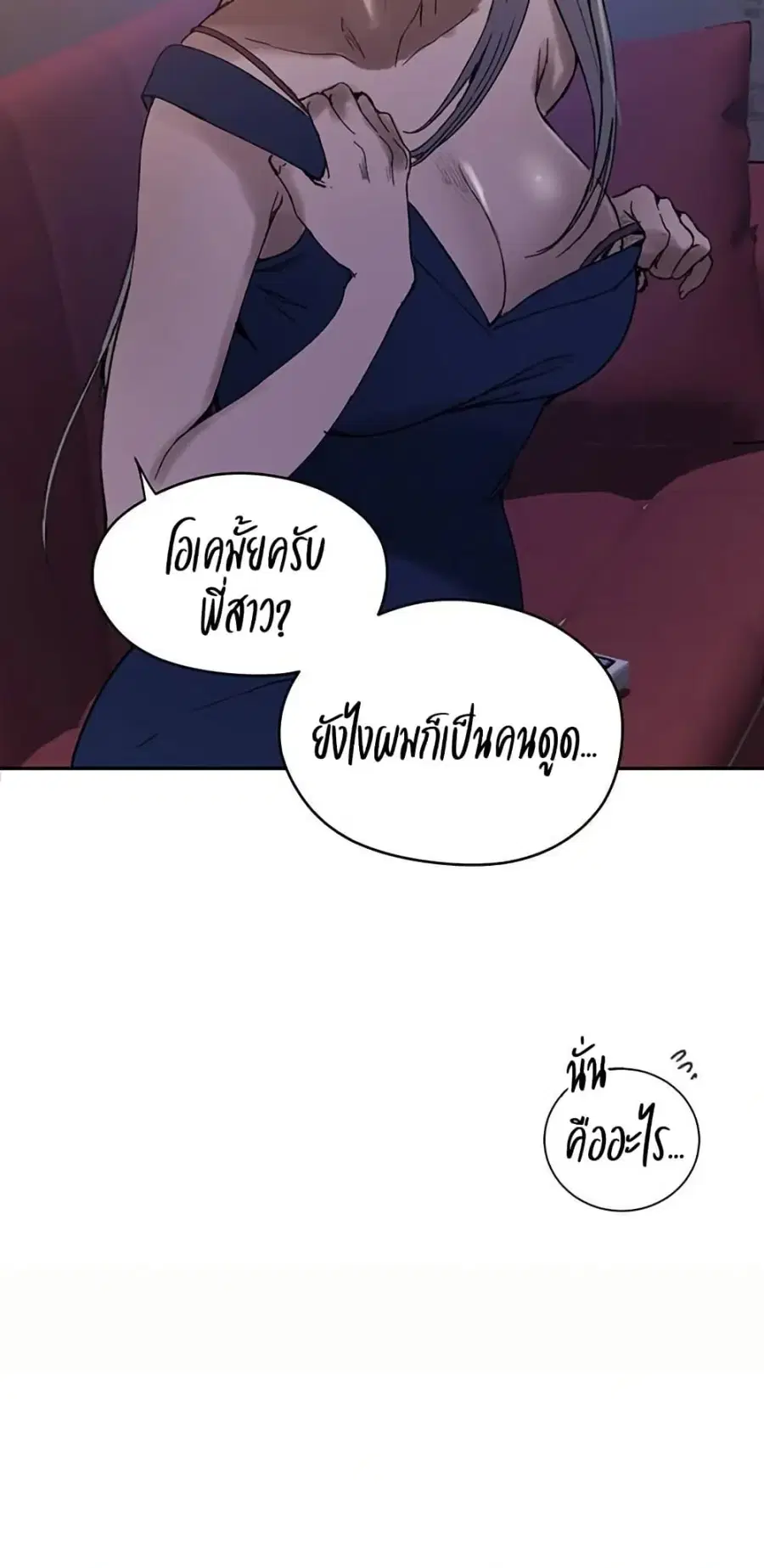 Secret Class ตอนที่ 270 — page 35 of 50
