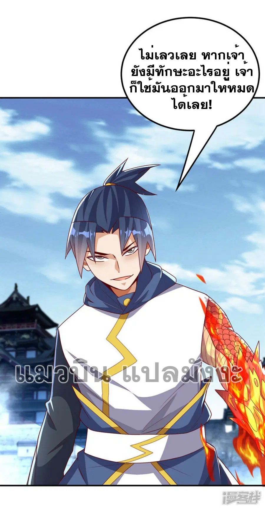 Wu Ni ตอนที่ 303 — page 19 of 34