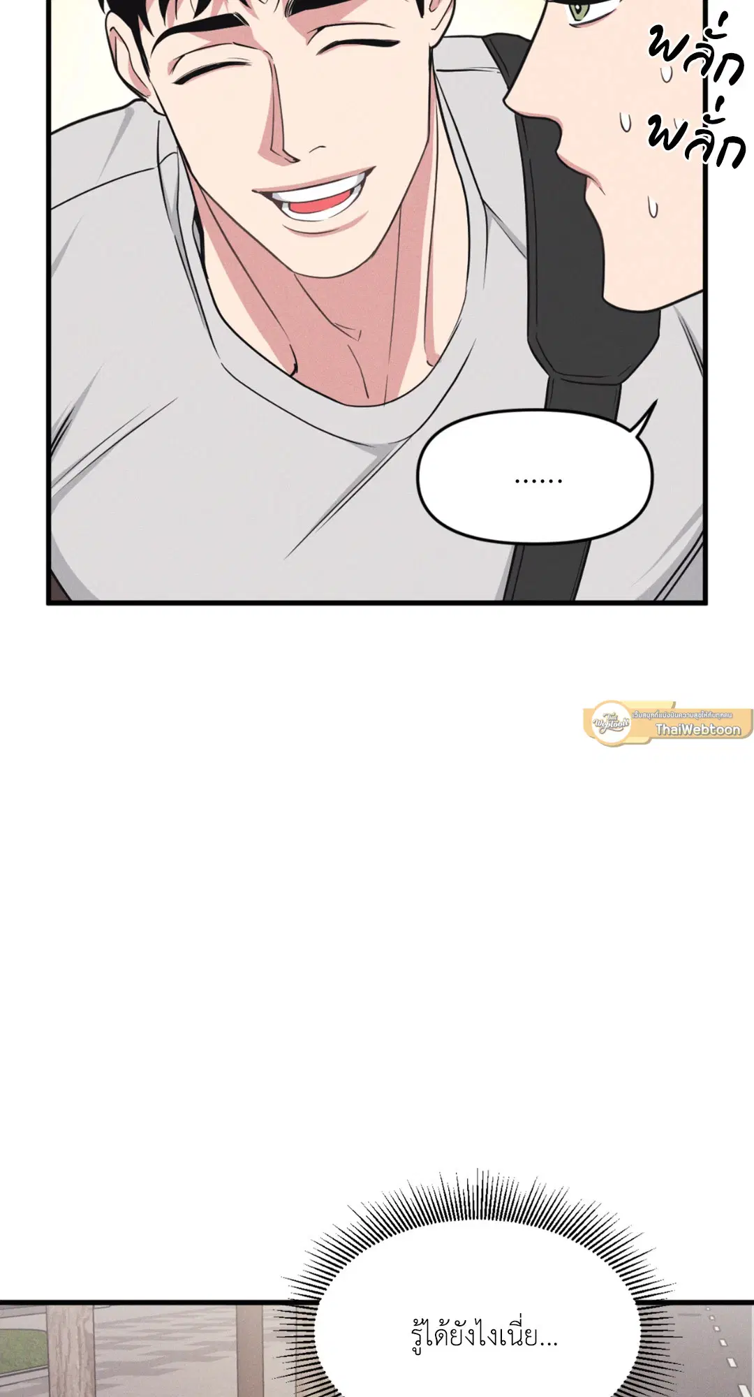 Full Volume ตอนที่ 76.25 — page 29 of 64
