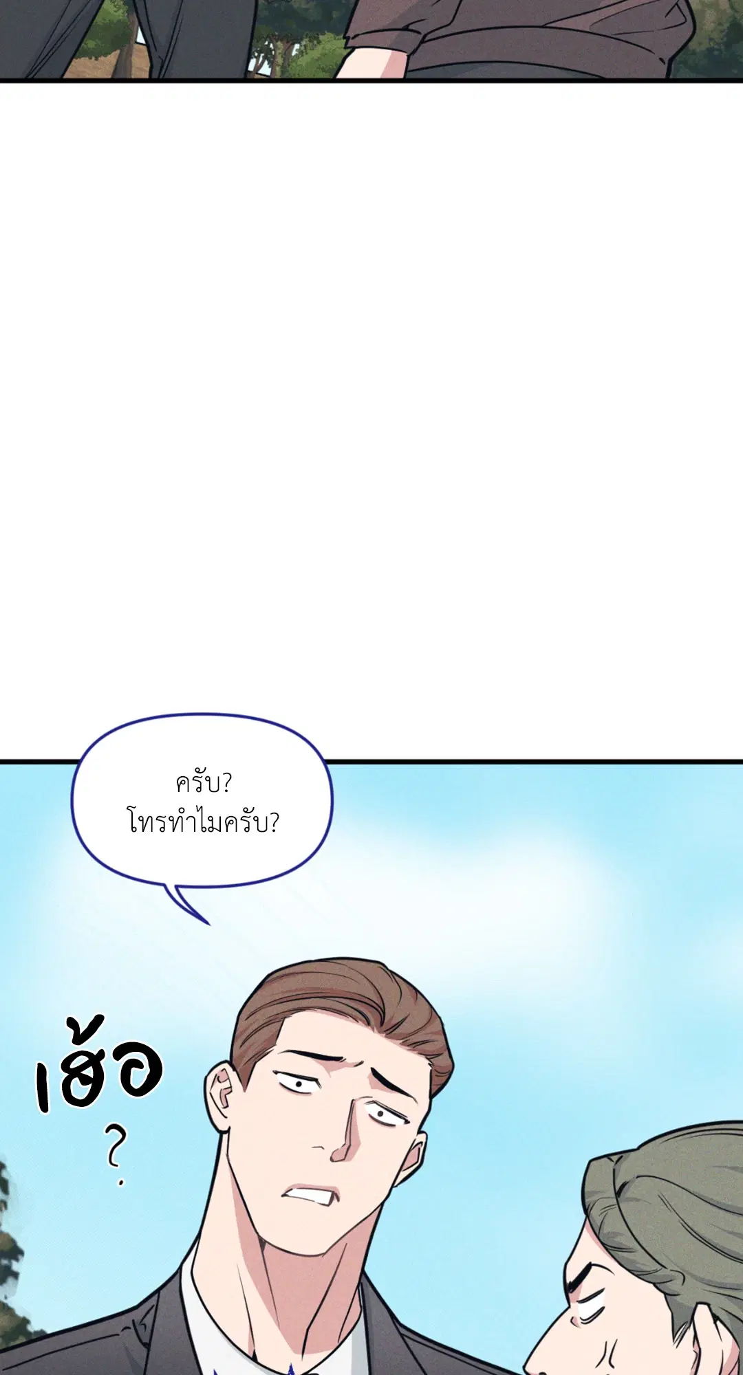 Full Volume ตอนที่ 76.18 — page 14 of 65
