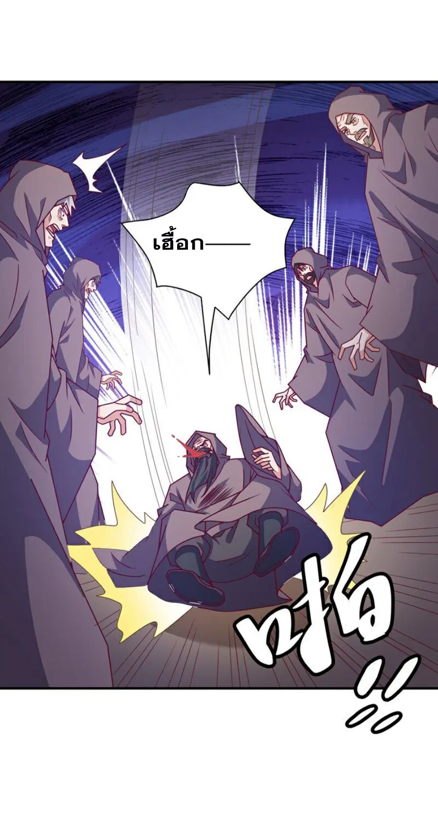 Wu Ni ตอนที่ 386 — page 39 of 40