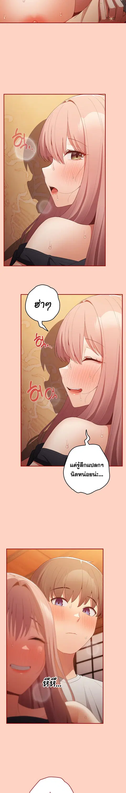 That’s Not How You Do It ตอนที่ 45 — page 11 of 24