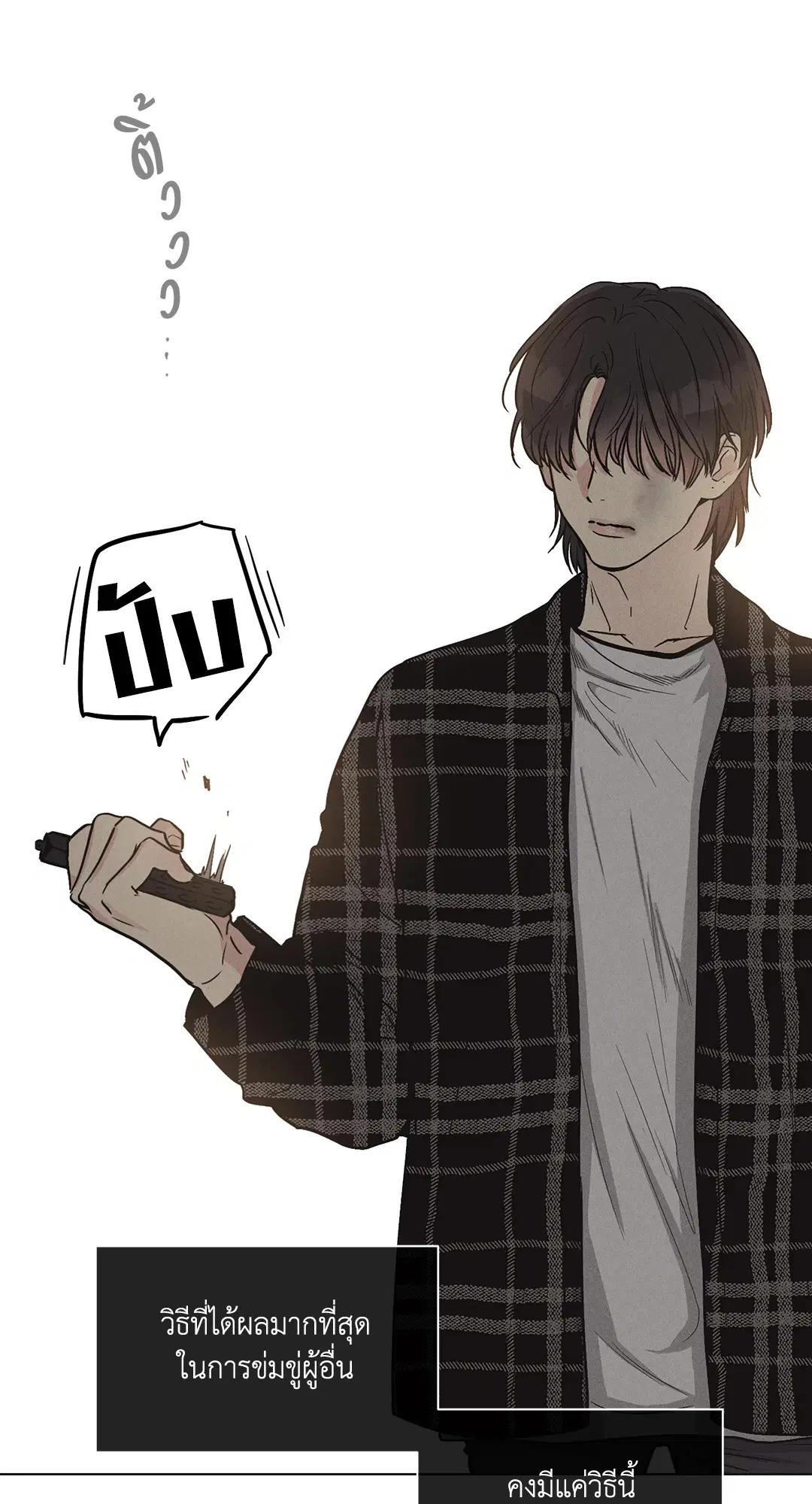 PAYBACK ตอนที่ 7 — page 48 of 72