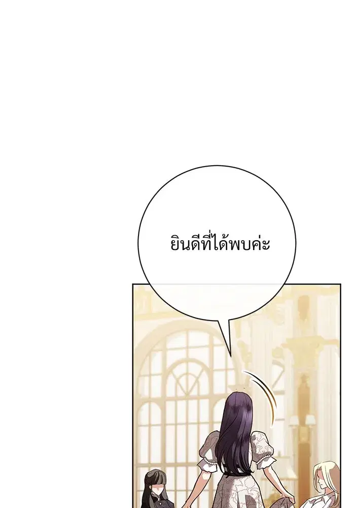 To My Husband’s Mistress ตอนที่ 55 — page 107 of 119