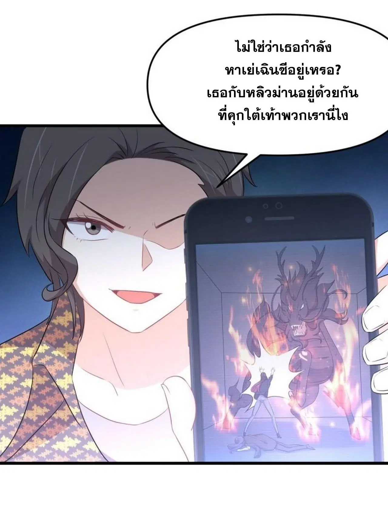 Immortal Swordsman in the Reverse World ตอนที่ 312 — page 13 of 45
