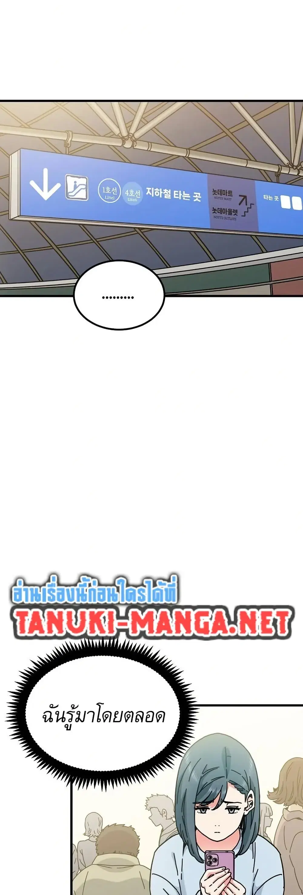 The Turning Point ตอนที่ 106 — page 28 of 60