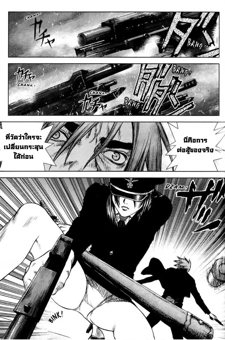 Sun-ken Rock ตอนที่ 23 — page 69 of 92