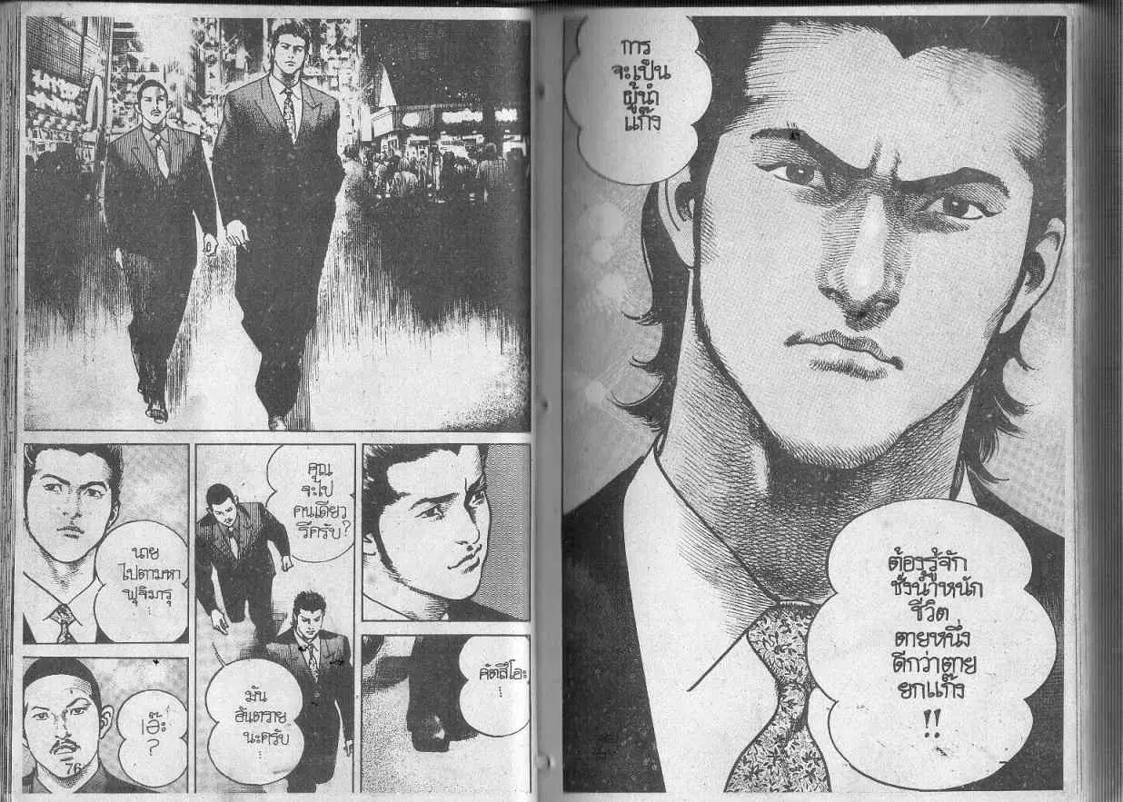 Heat ตอนที่ 105 — page 12 of 12