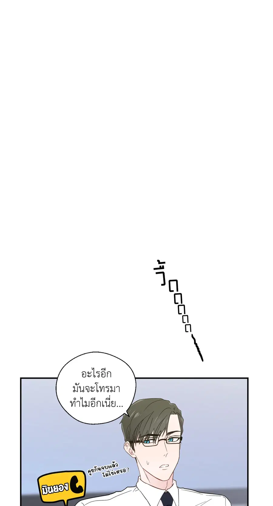 A Man of Virtue ตอนที่ 19 — page 43 of 53