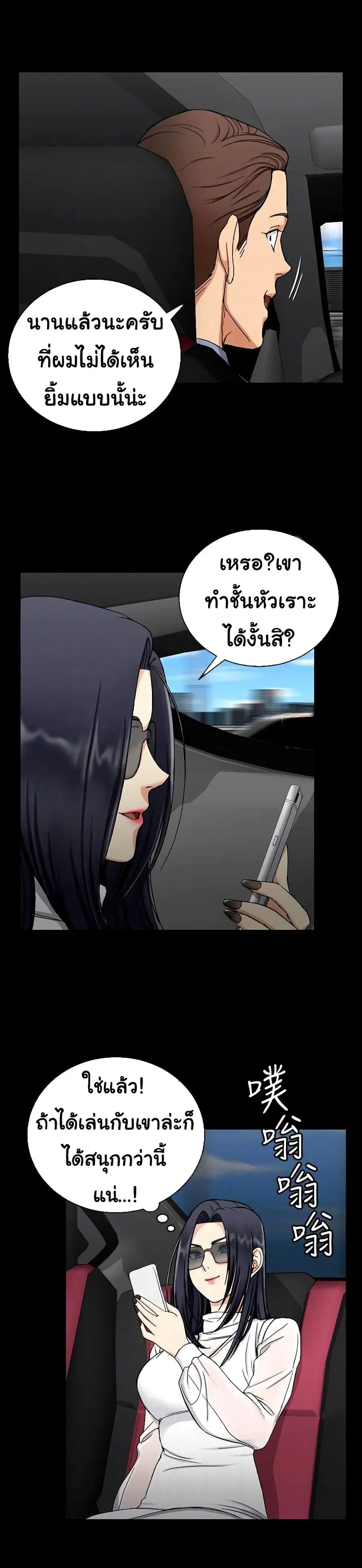 His Place ตอนที่ 71 — page 19 of 33