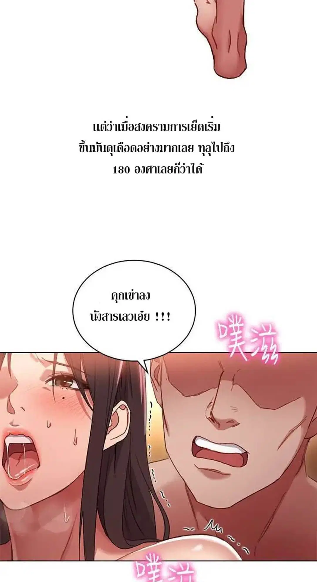 Stepmother Friends ตอนที่ 1 — page 66 of 80