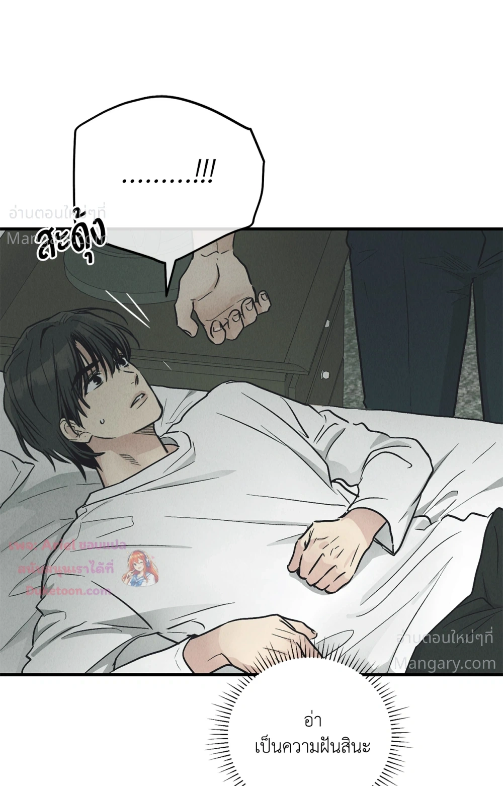 PAYBACK ตอนที่ 99 — page 57 of 96