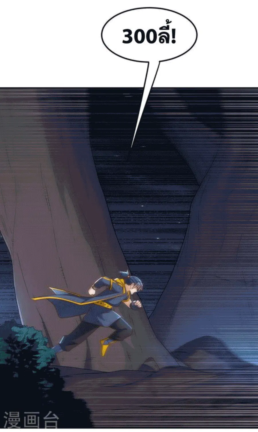 Wu Ni ตอนที่ 213 — page 3 of 34