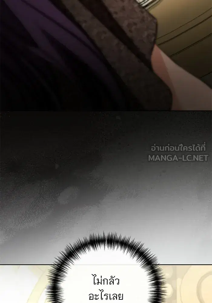 To My Husband’s Mistress ตอนที่ 89 — page 33 of 143