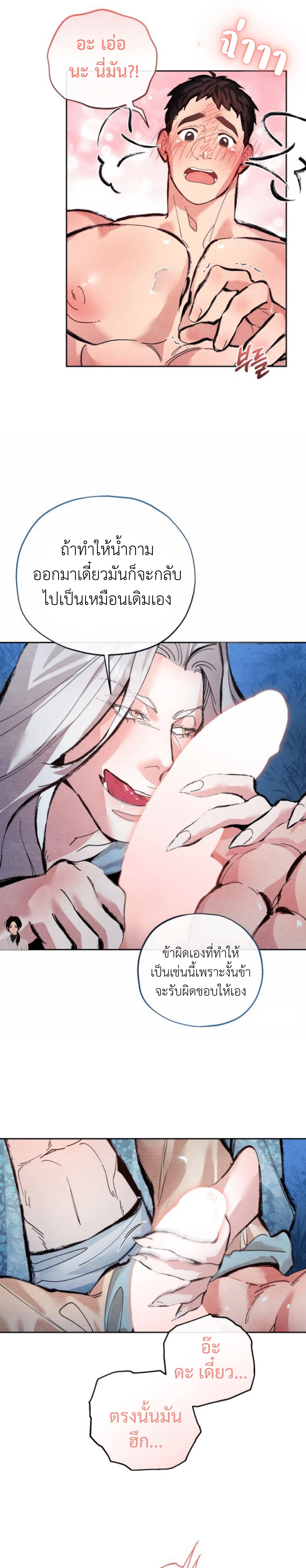 Two Moments in Time – วิธี ต็อก ฉบับลับย้อนยุค ตอนที่ 2 — page 15 of 25