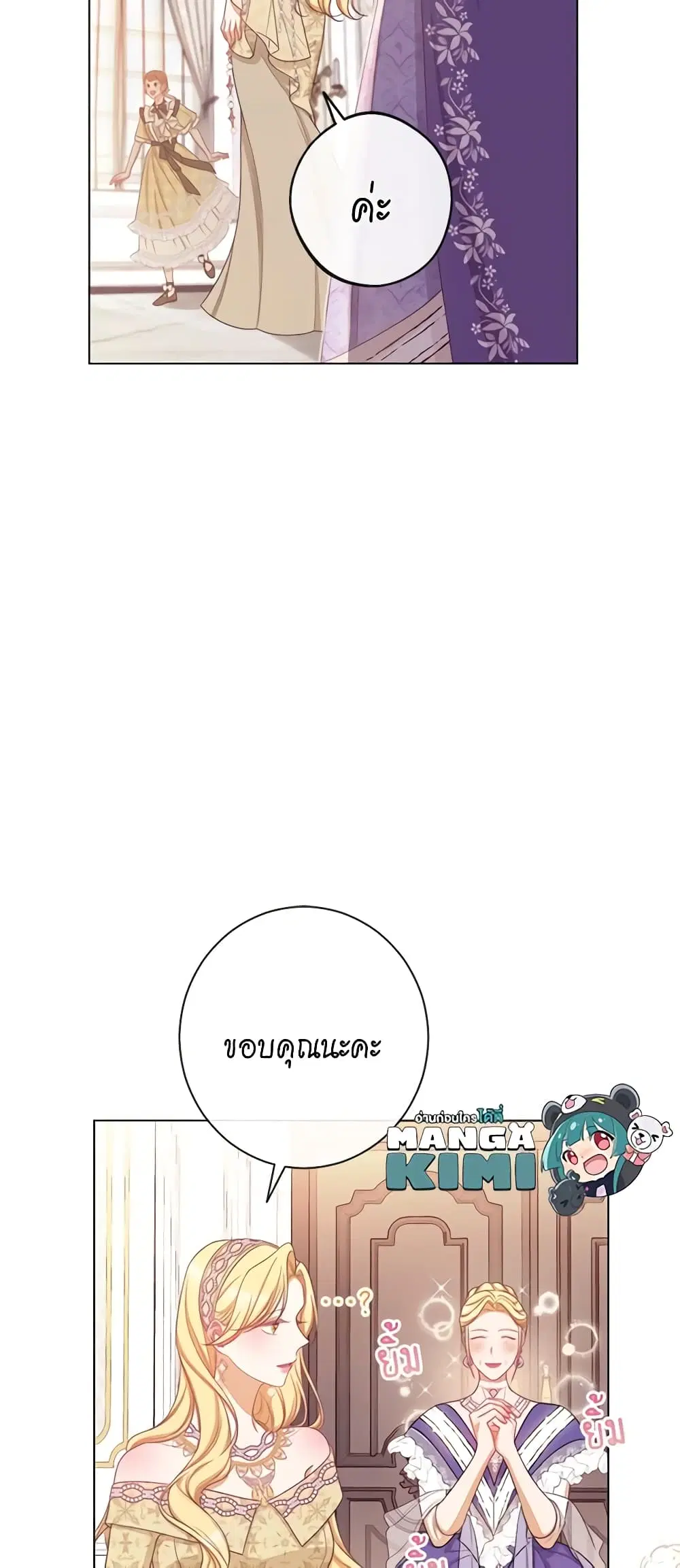 The Villainess Turns the Hourglass ตอนที่ 100 — page 9 of 53