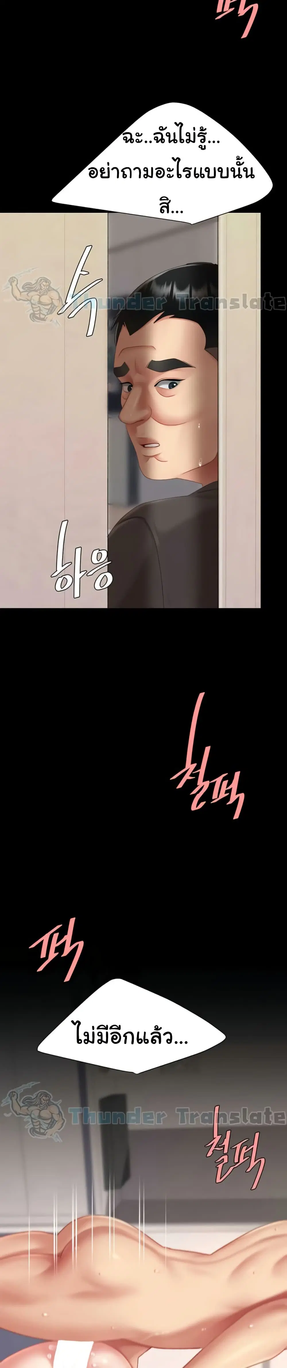 Go Ahead Mom ตอนที่ 122 — page 6 of 51