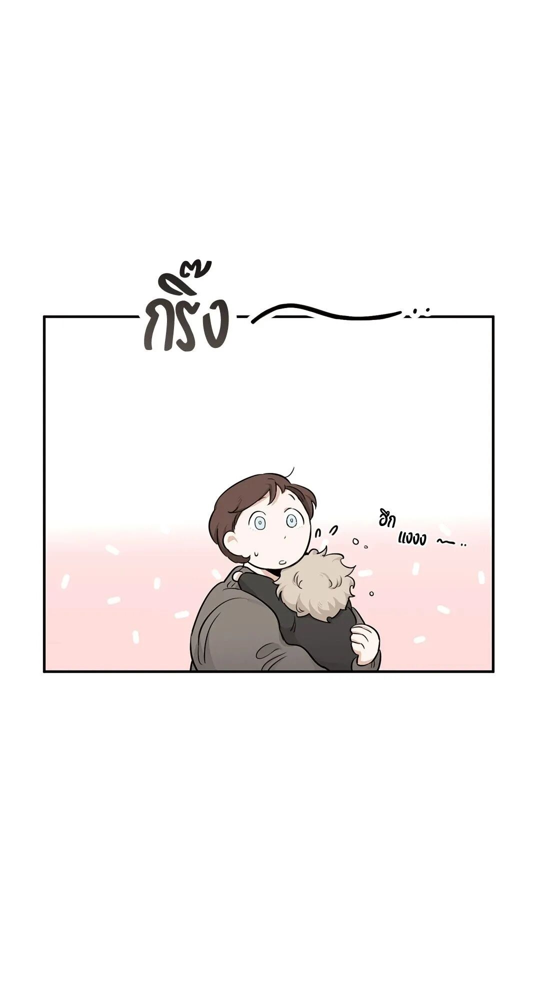 Roses and Champagne ตอนที่ 20 — page 15 of 82