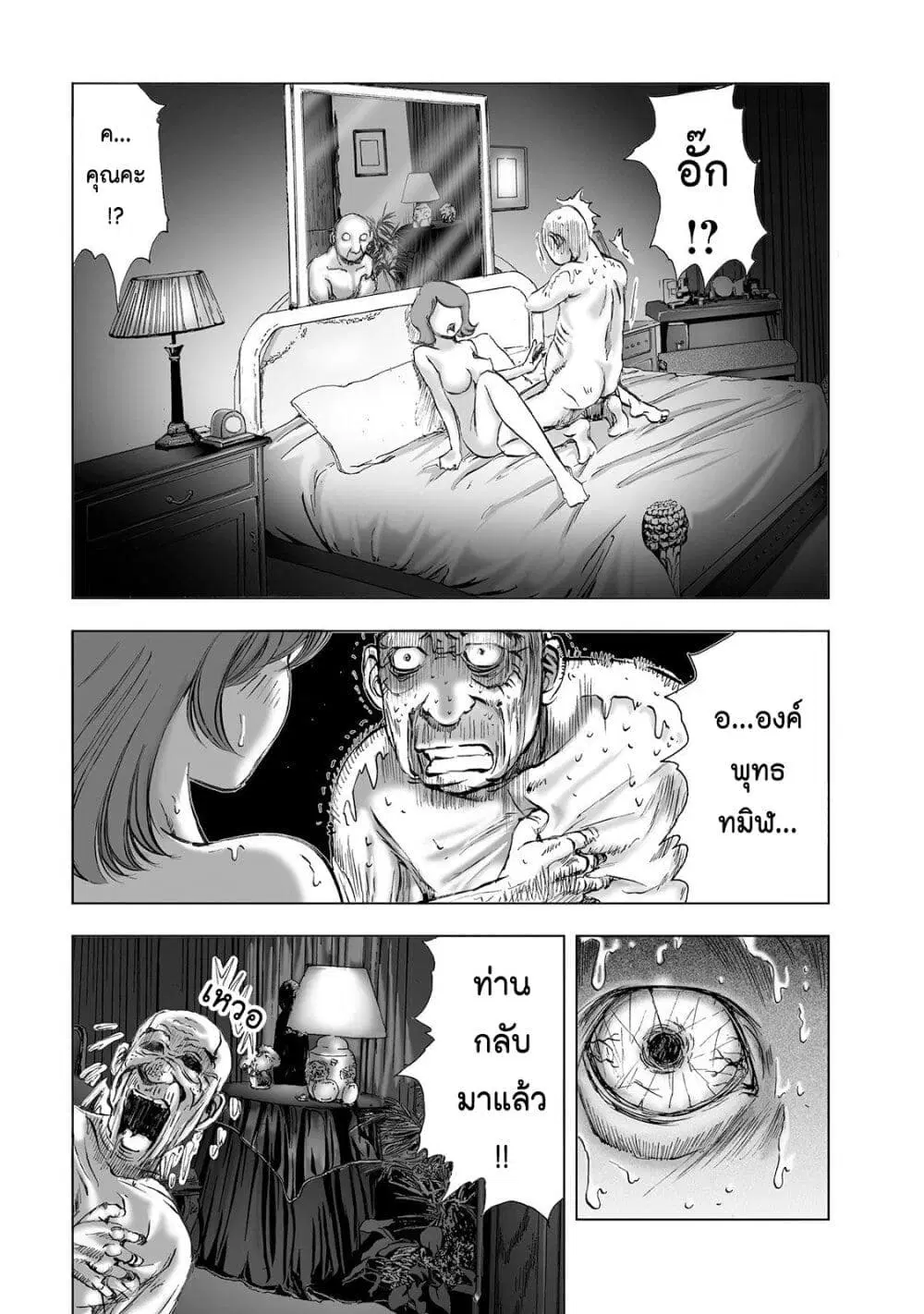 Mura Matsuri ตอนที่ 3.1 — page 2 of 22