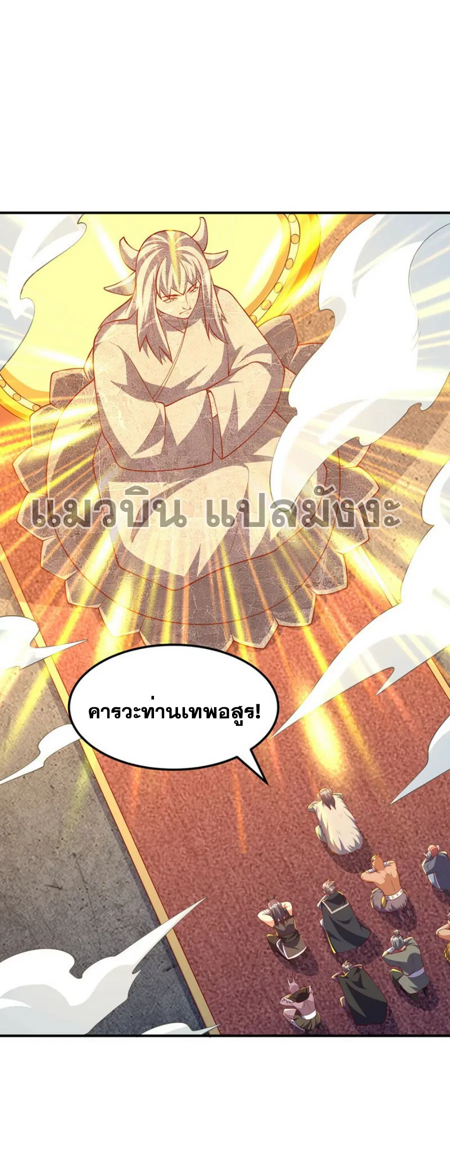 Wu Ni ตอนที่ 315 — page 26 of 35