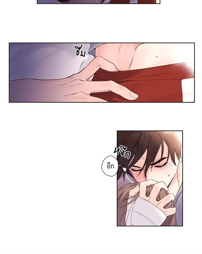 4 Week Lovers ตอนที่ 14 — page 27 of 35