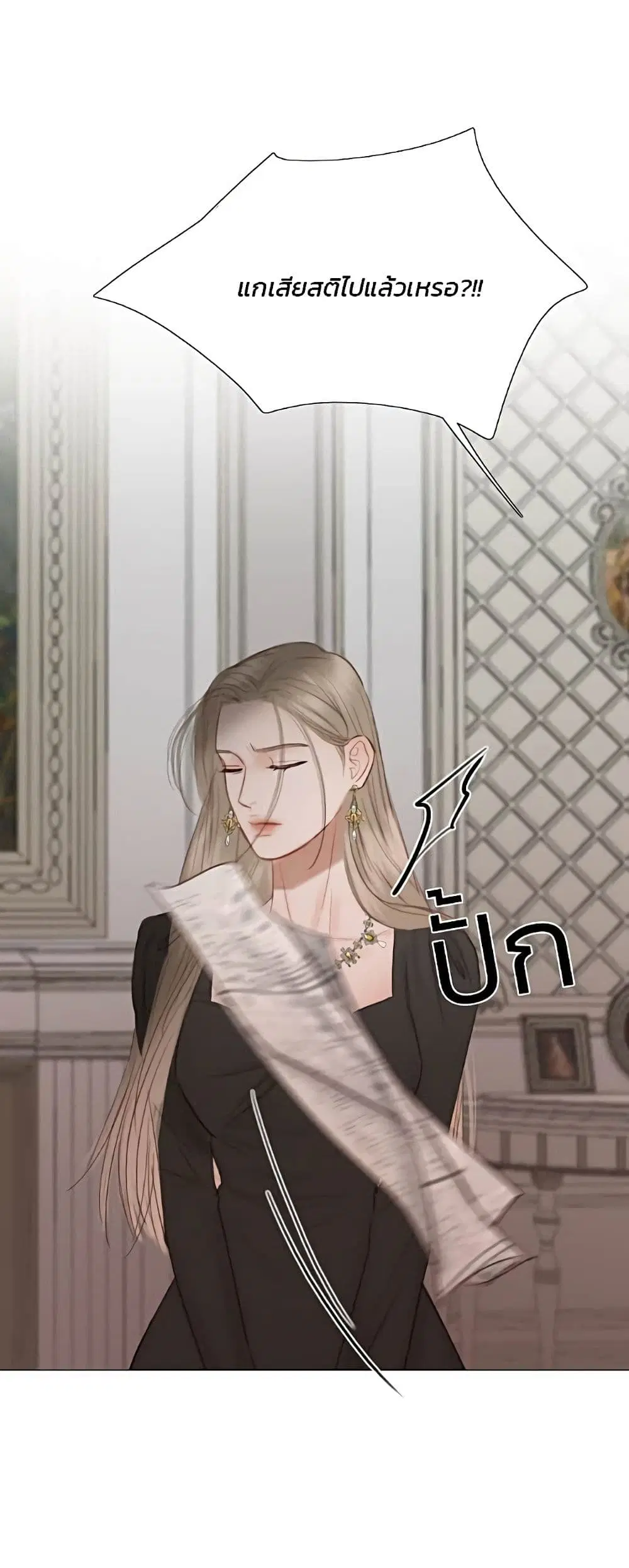 Serena ตอนที่ 60 — page 2 of 62