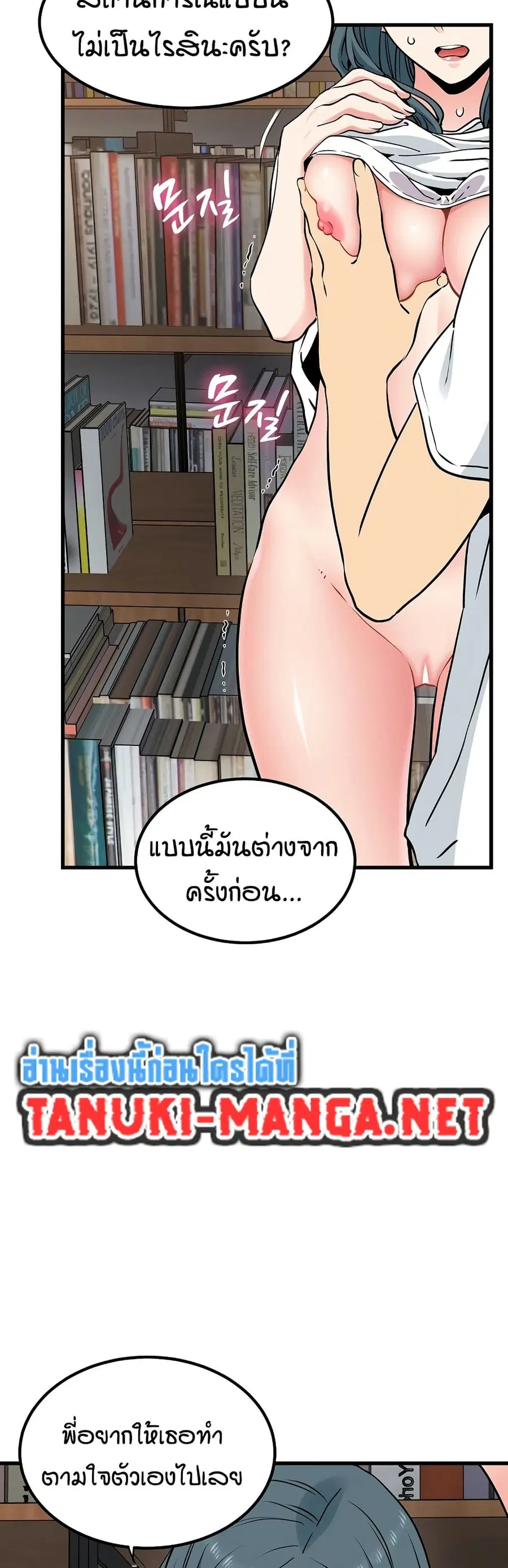 The Turning Point ตอนที่ 72 — page 33 of 50