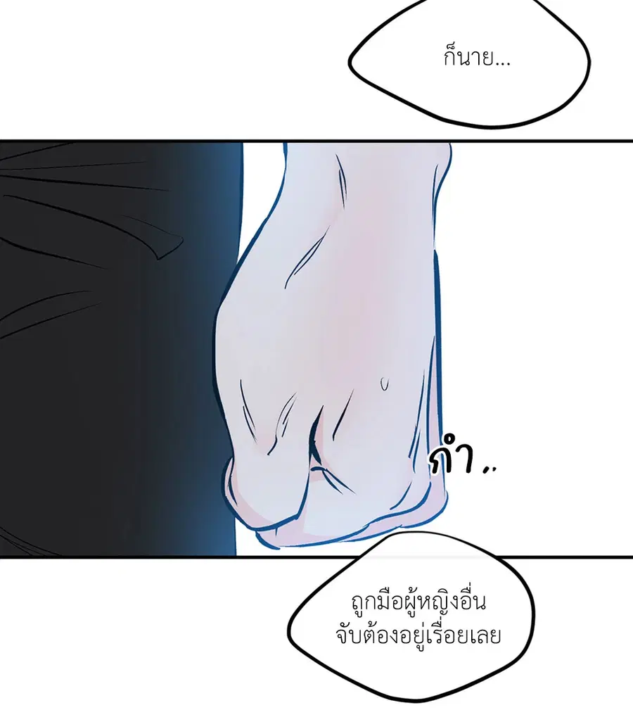 Lucky Paradise ตอนที่ 81.37 — page 20 of 55