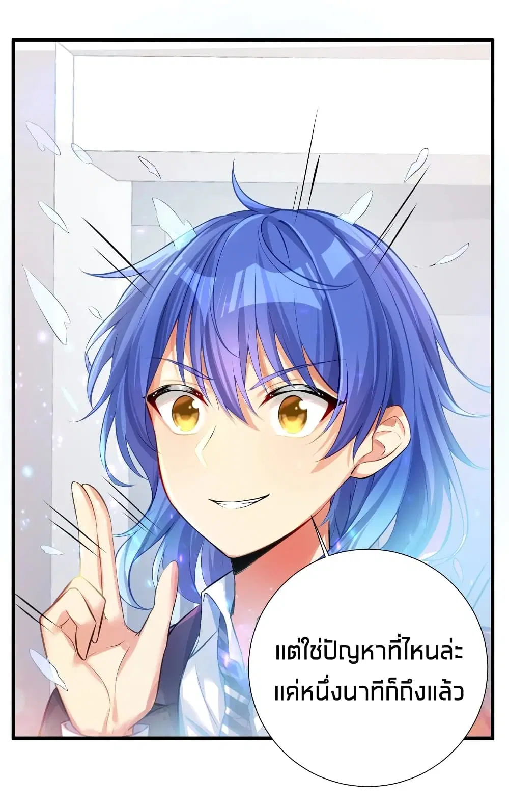 What Happended? Why I become to Girl? ตอนที่ 61 — page 41 of 48