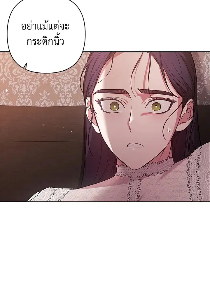 The Broken Ring – This Marriage Will Fail Anyway ตอนที่ 51 — page 48 of 138
