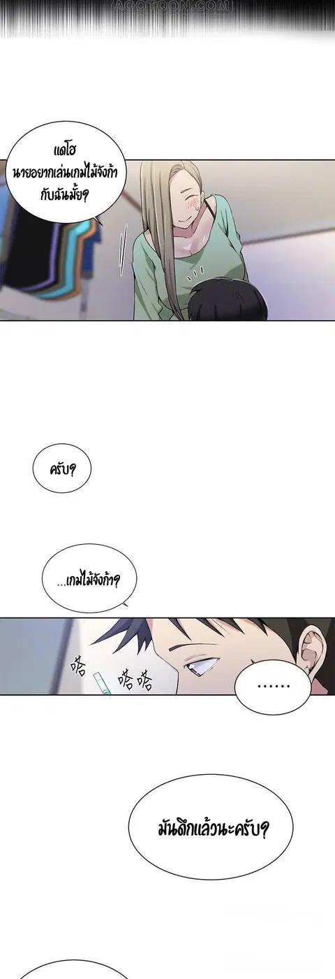 Secret Class ตอนที่ 29 — page 30 of 45