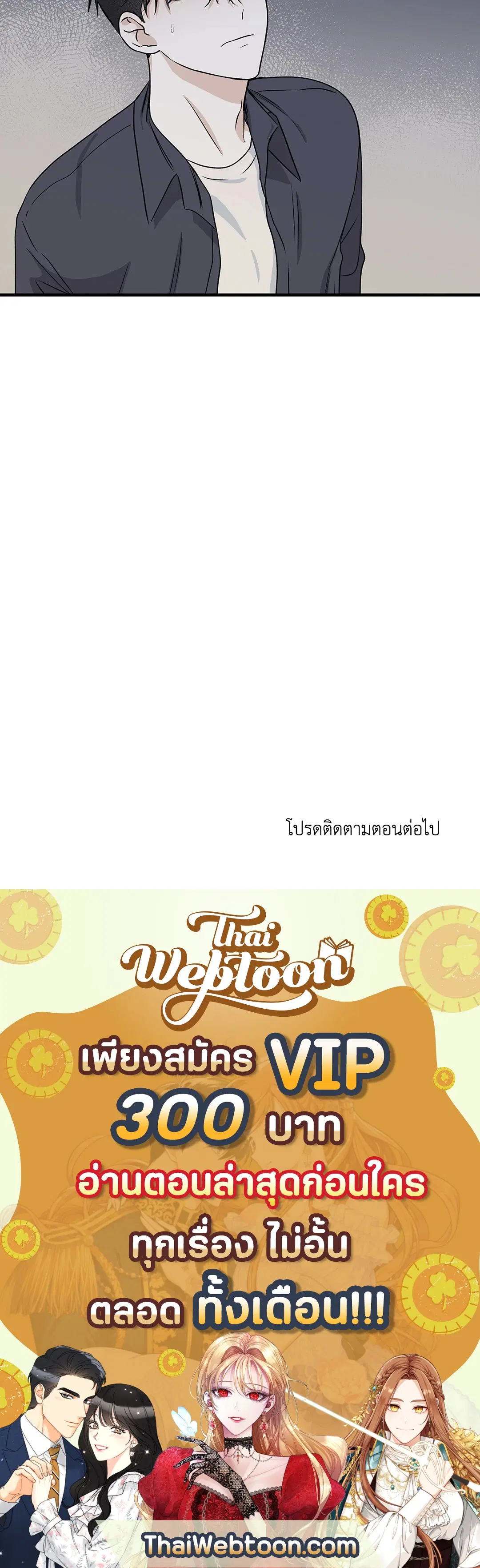 Low Tide in Twilight ตอนที่ 42 — page 62 of 62