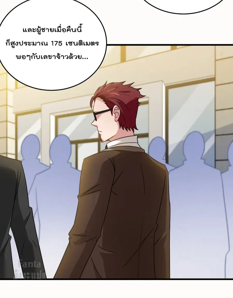 Dragon King Hall ตอนที่ 101 — page 17 of 39