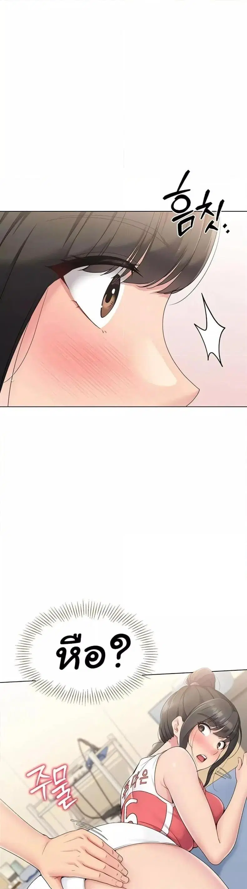 Set It! ตอนที่ 9 — page 51 of 60