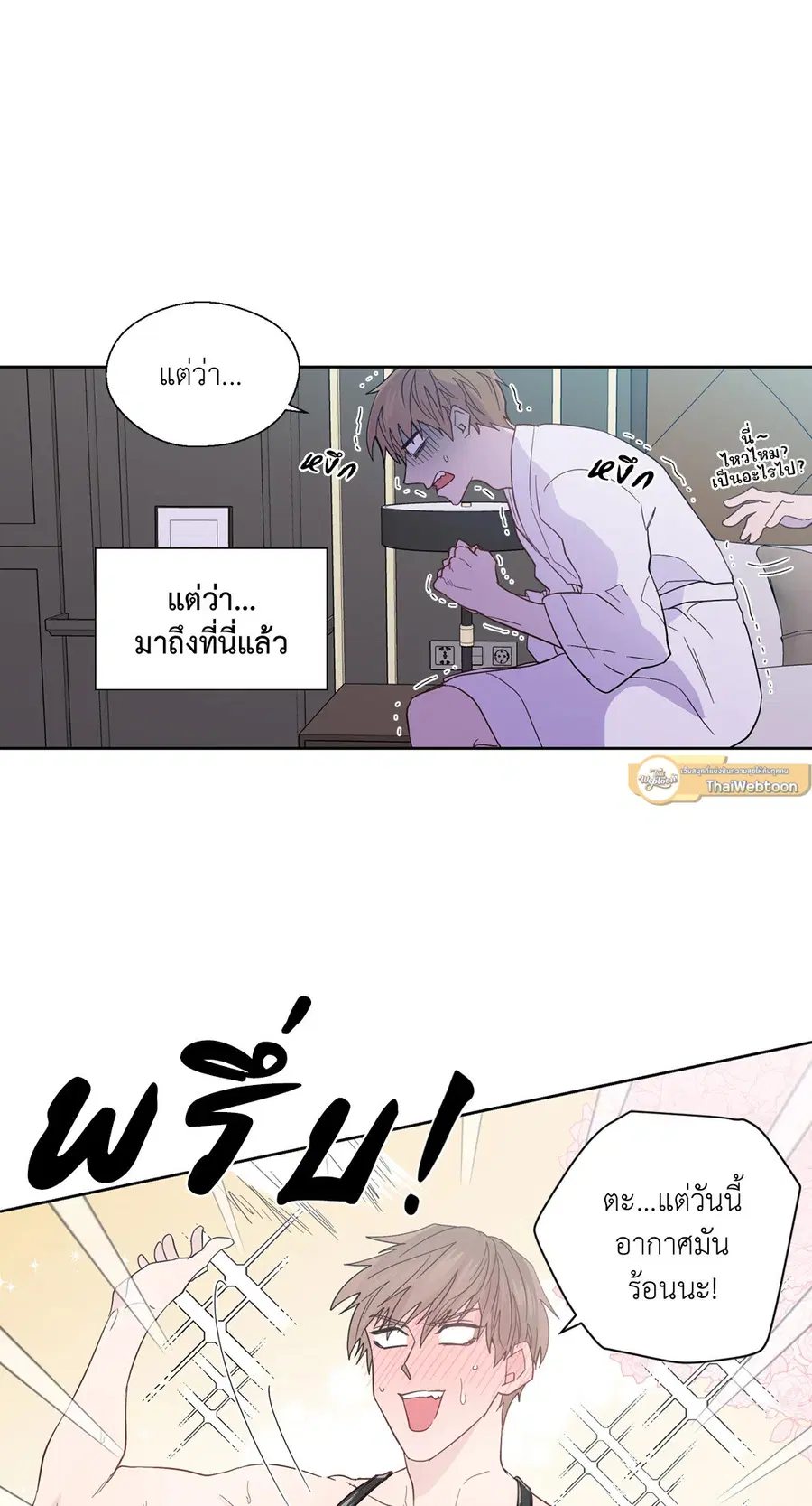 A Man of Virtue ตอนที่ 95 — page 19 of 49
