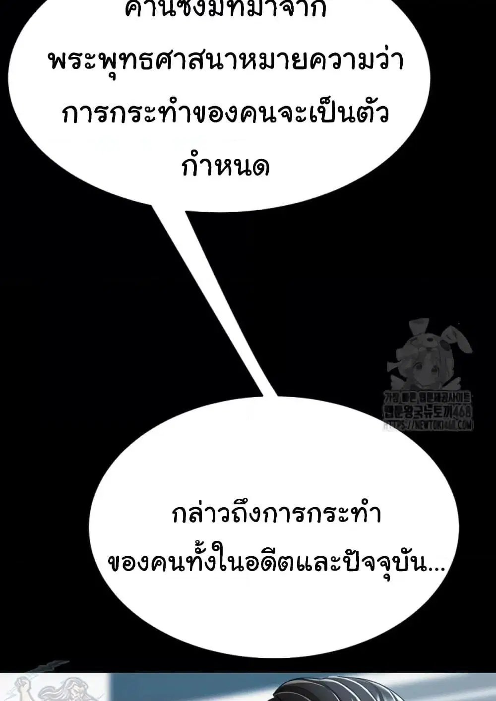 Go Ahead Mom ตอนที่ 92 — page 118 of 171